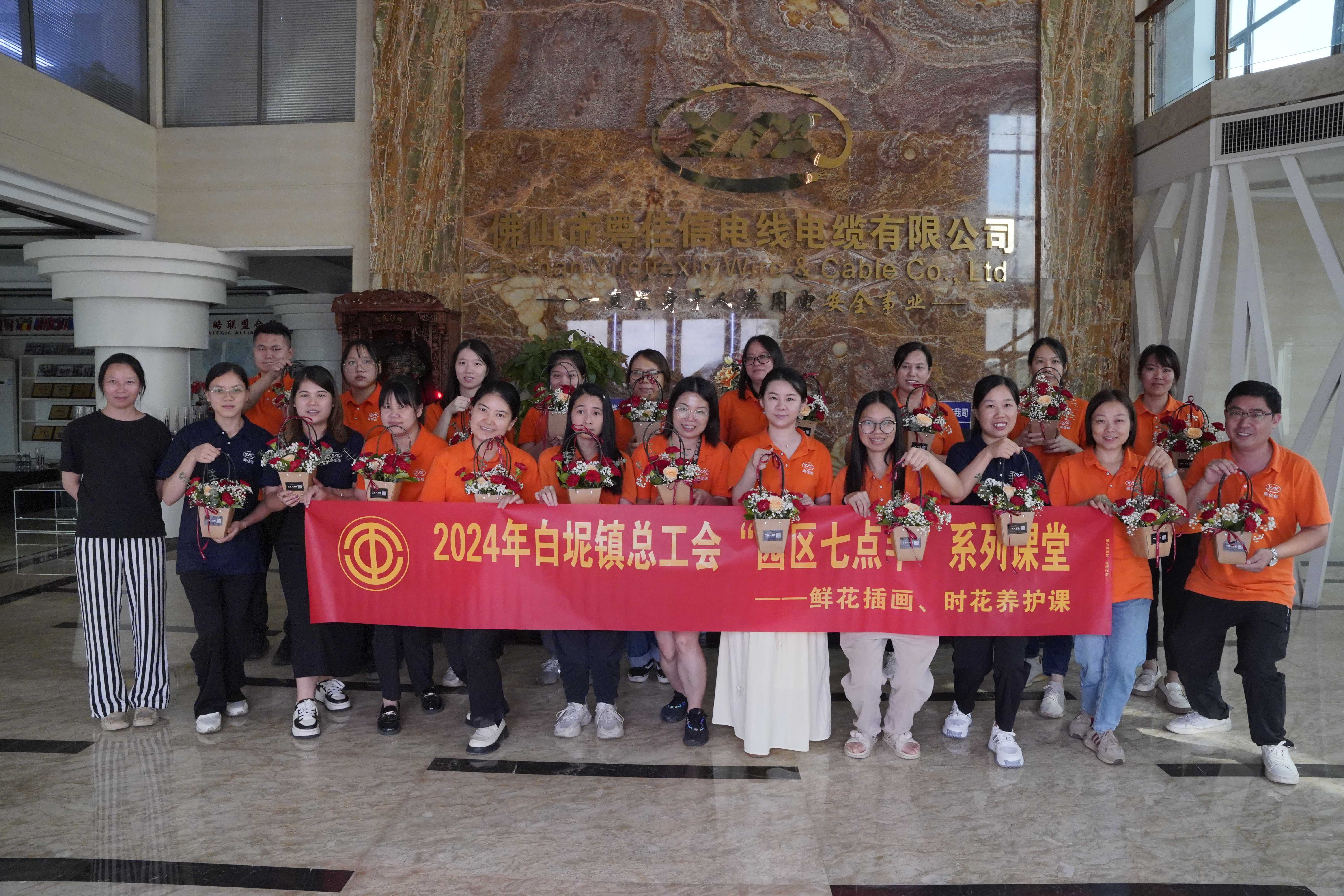 插花品香 指尖綻放——禪誠電纜開展鮮花插花活動