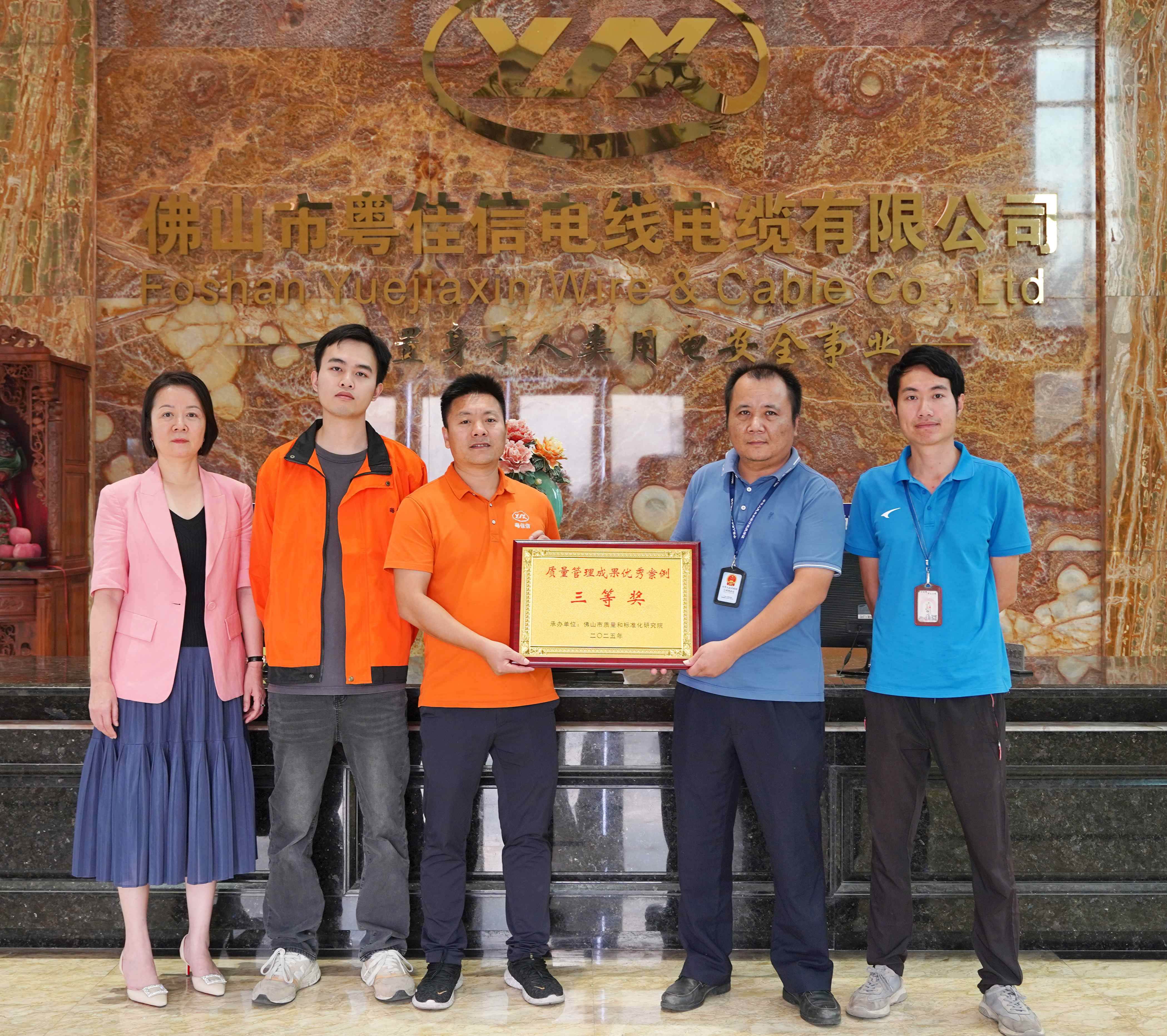 喜報 | 禪誠電纜榮獲2025年佛山市質量管理成果大賽三等獎