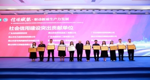 禪誠(chéng)電纜受邀參加第二屆信用服務(wù)機(jī)構(gòu)經(jīng)驗(yàn)交流大會(huì)