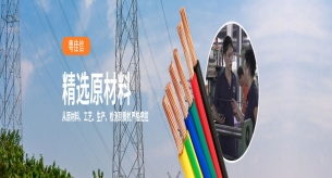 電線質量會受哪些因素影響?