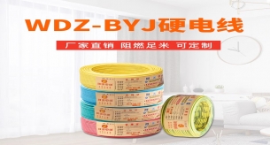 低煙無鹵電線有哪些特點？