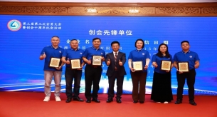 以誠立身，以信致遠丨禪誠電纜榮獲“創會先鋒”稱號！