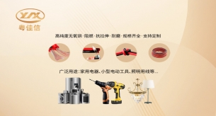 RVB電線到底有哪些優勢呢？