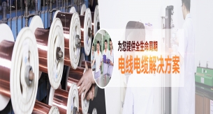 電線軟線和硬線怎么區分,家裝電線應該選哪個?