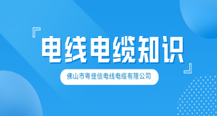 電力電纜敷設過程的注意事項