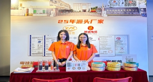 禪誠電纜精彩亮相三水“五一”煥新消費嘉年華