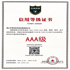 信用等級證書下載