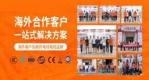 禪誠(chéng)電纜通過(guò)了哪些認(rèn)證？