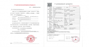 喜報！禪誠電纜產品通過國家質量監督抽查~