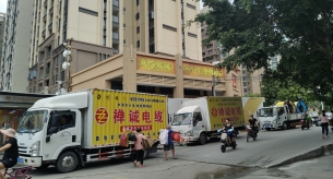 佛山禪城石灣黎明嘉園