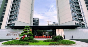 珠海融創云水觀璟項目