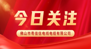 喜訊｜粵佳信榮獲“安全生產標準化三級企業”證書