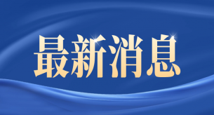 常見家用電線電纜的規格有哪些？