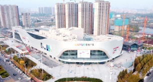 濱州濱城吾悅廣場