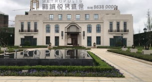 電線電纜專業制造商禪誠電纜助力新城悅雋盛世-二期項目建設