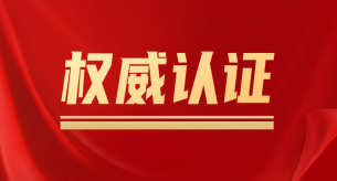 喜訊！禪誠電纜光伏電纜榮獲德國萊茵TüV認(rèn)證
