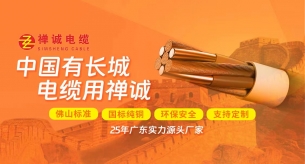 買電線為什么要選國標產品?