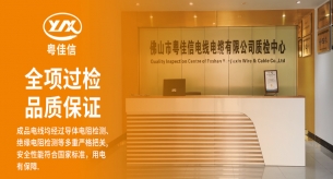 禪誠電纜 | 始于1999，國標全項保檢電纜，讓您用得放心！