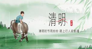 【電纜線國標品牌】清明節的這些習俗，您了解多少？