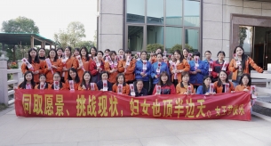 【禪誠電纜】春風送暖3.8婦女節聯歡晚會順利開展