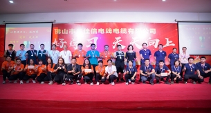 同心聚力，“燃”動冬日 | 禪誠電纜2023年職工趣味運動會圓滿舉行