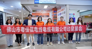 精彩紛呈！廣東電線電纜品牌禪誠電纜赴印尼參加展會~