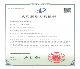 實用新型專利證書五