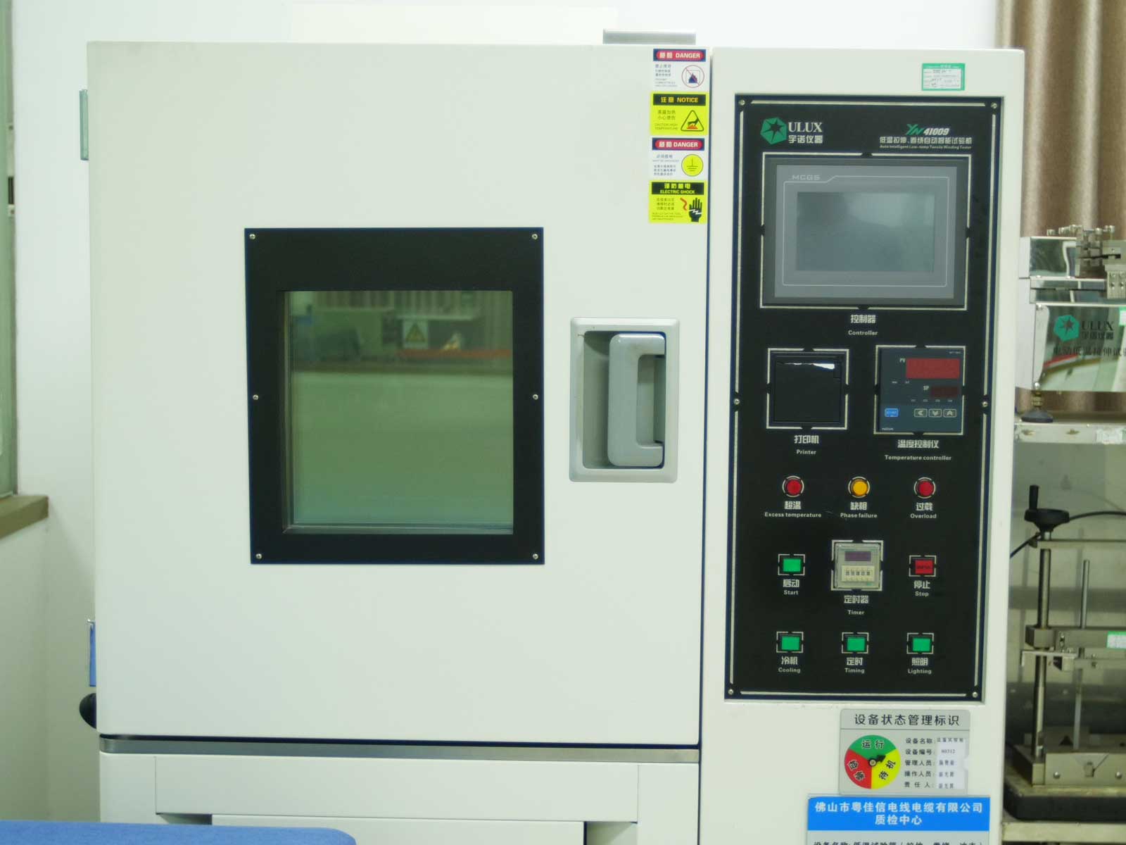 檢測設備 檢測設備