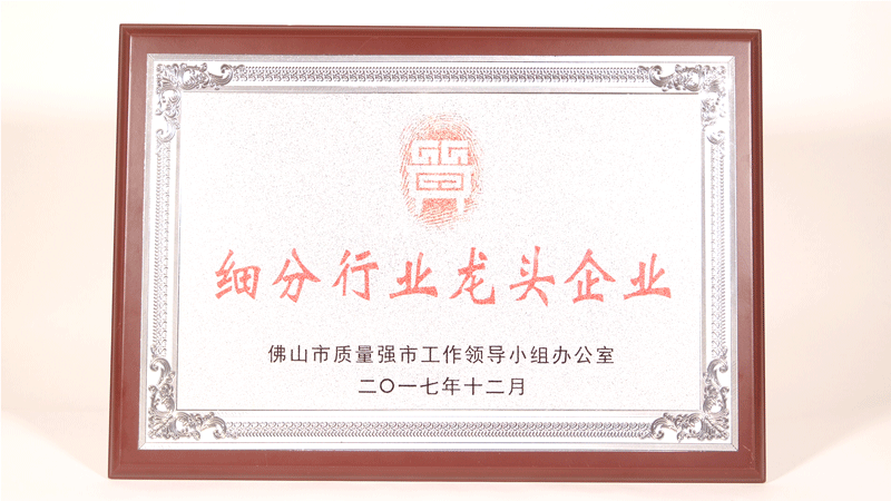 龍頭企業榮譽資質 龍頭企業榮譽資質