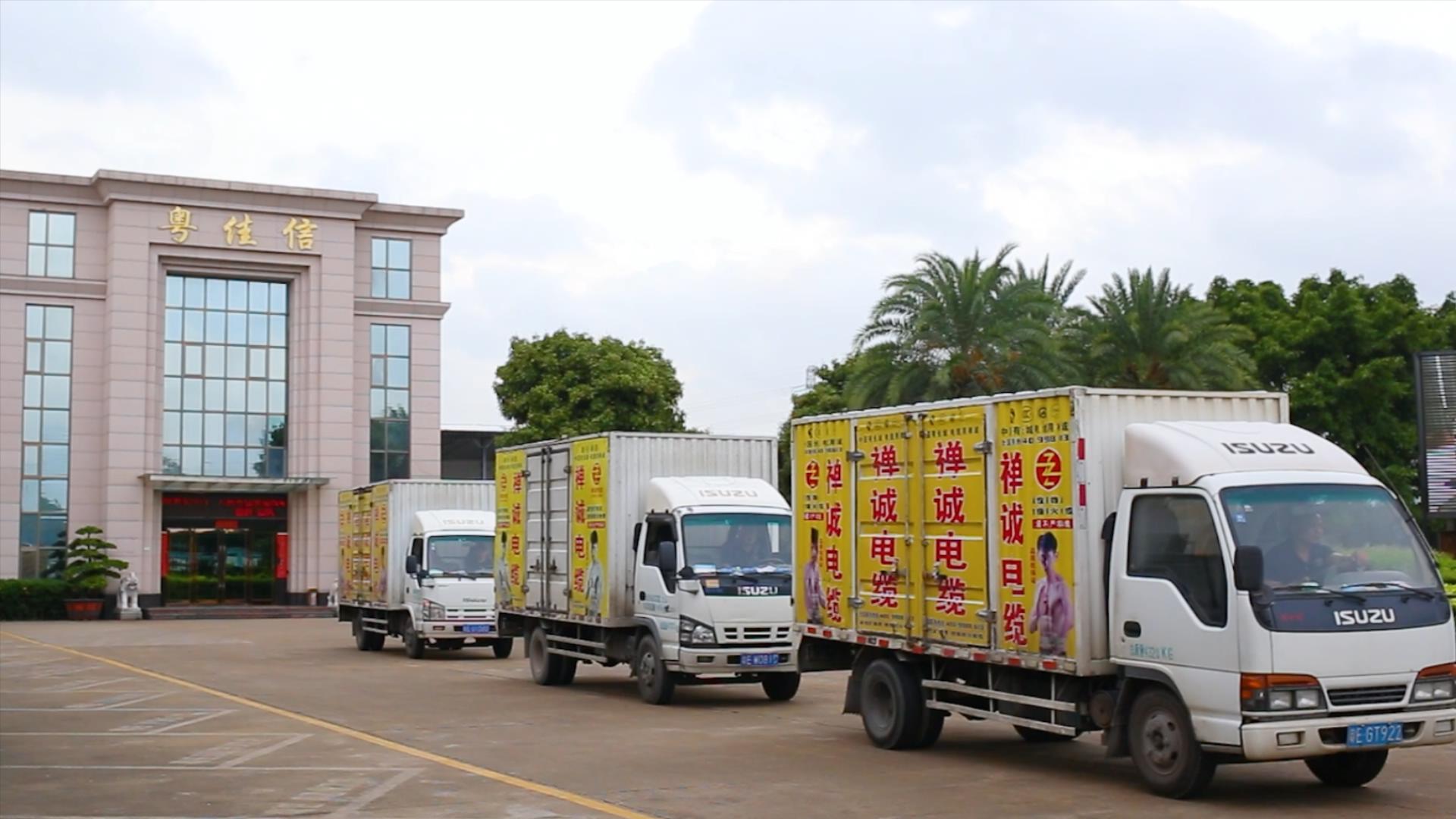 禪誠電纜形象照