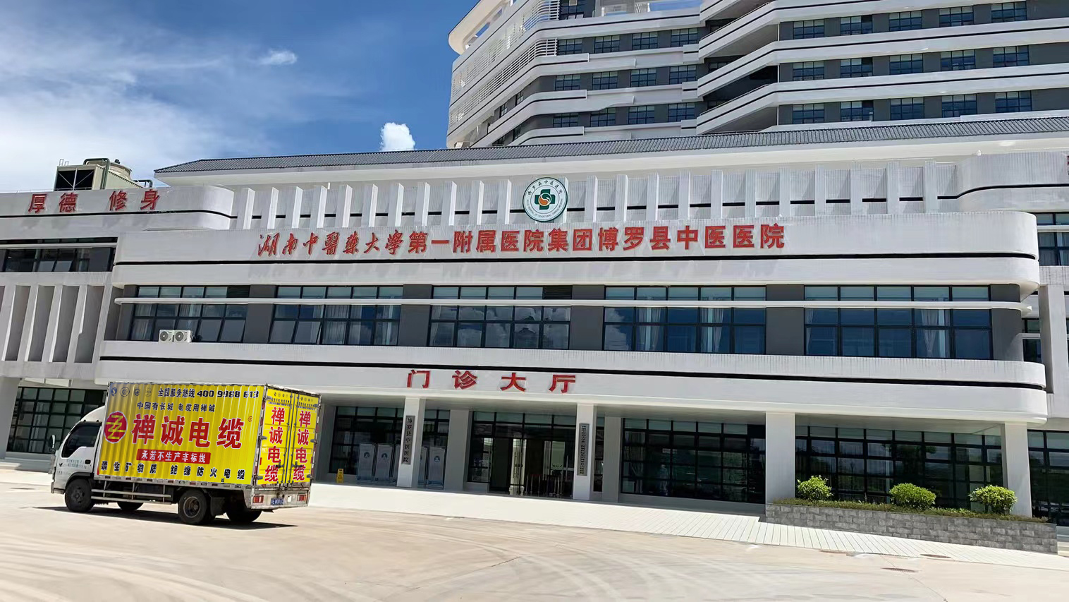 湖南中醫藥大學第一附屬醫院集團博羅縣中醫醫院2