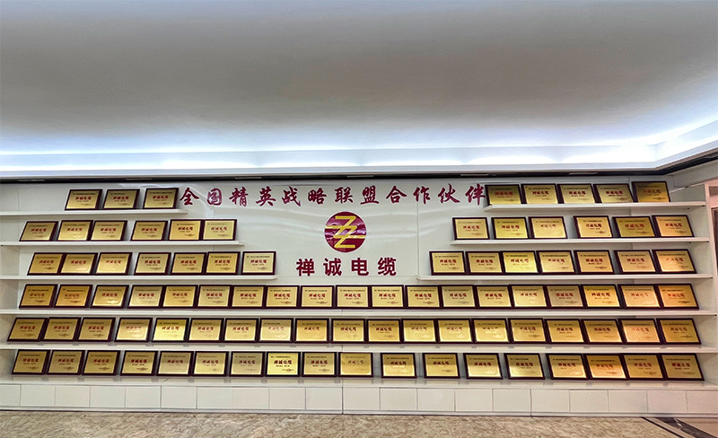 禪誠電纜榮譽資質