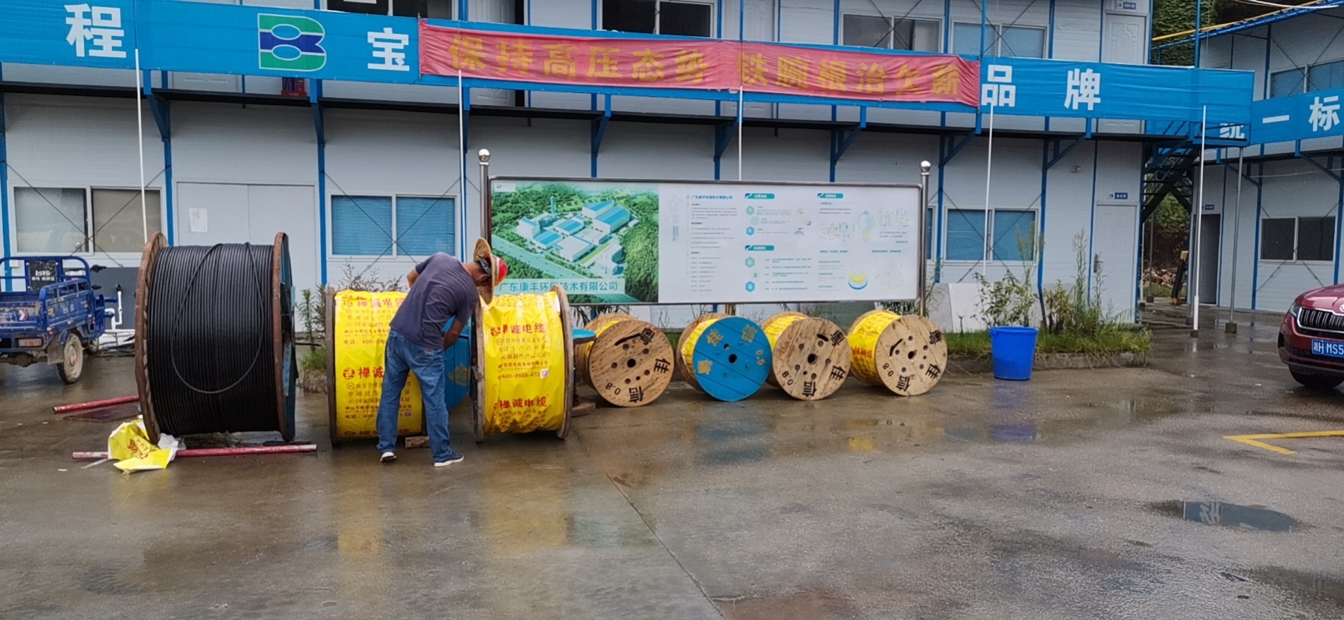 廣東康豐環保技術有限公司