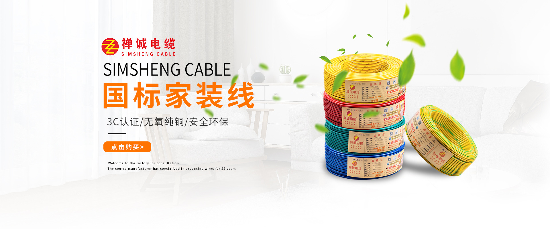 國標家裝線 國標家裝線