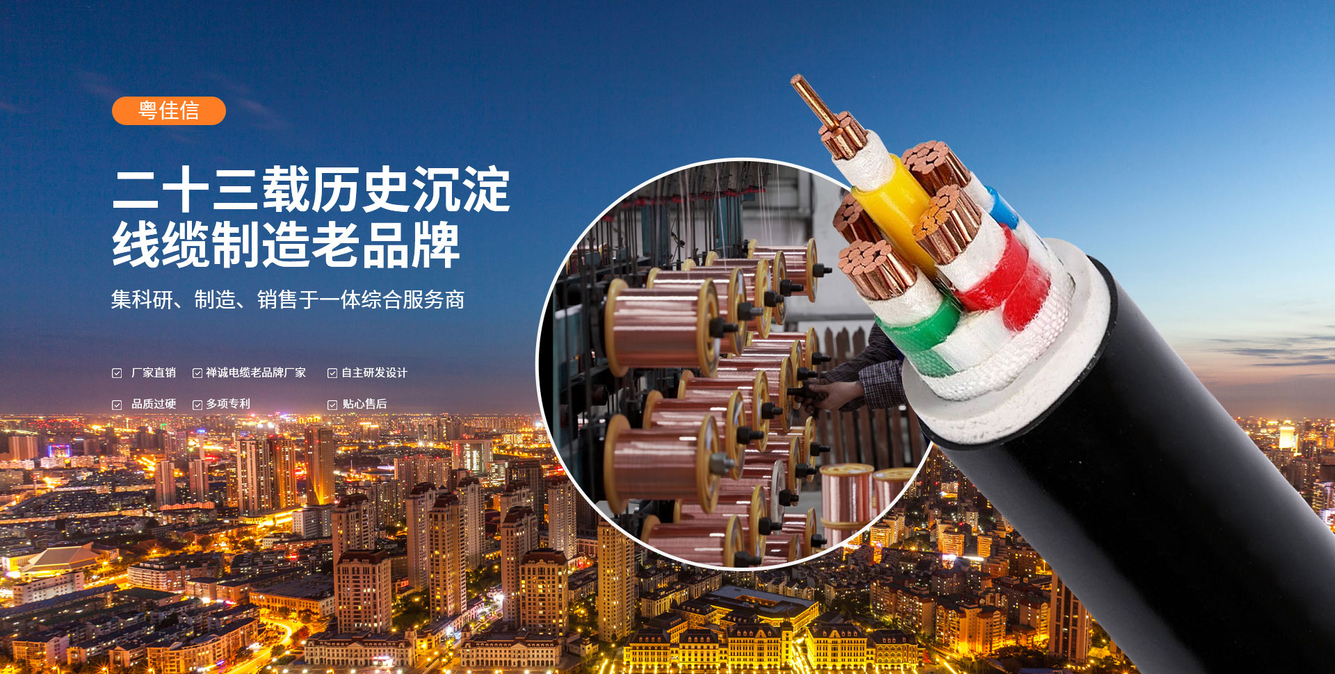 禪誠電纜 禪誠電纜