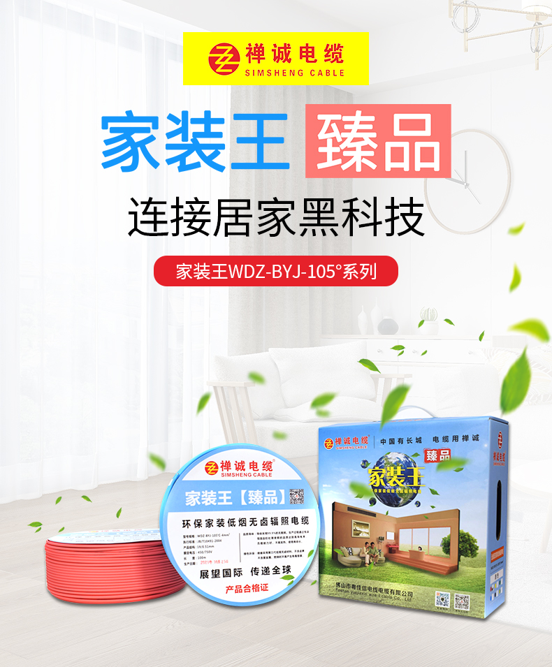 WDZ-BYJ-105°詳情_01 (2)