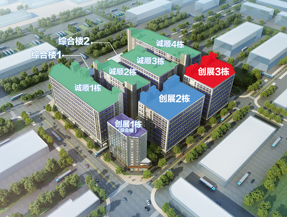 誠(chéng)順創(chuàng)展工業(yè)園