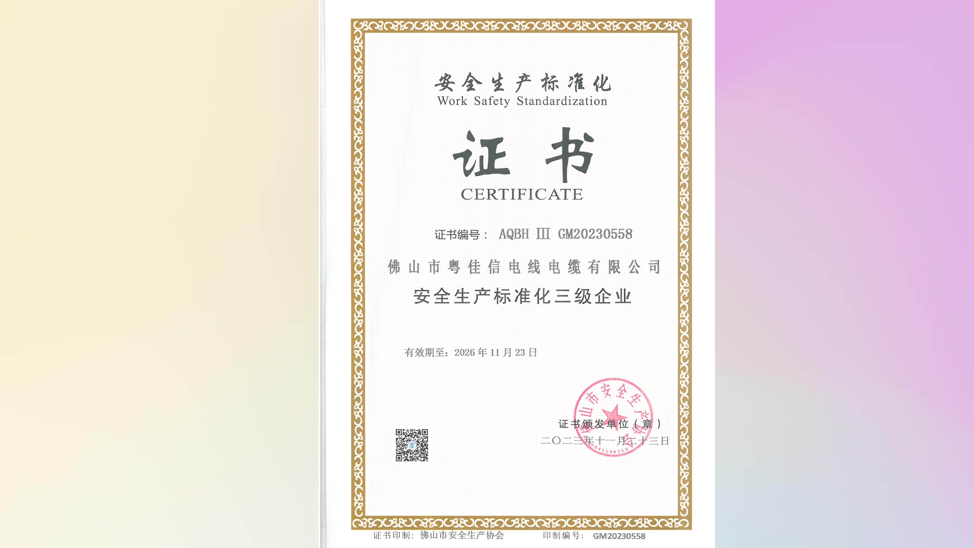 微信圖片_20240710113817 微信圖片_20240710113817