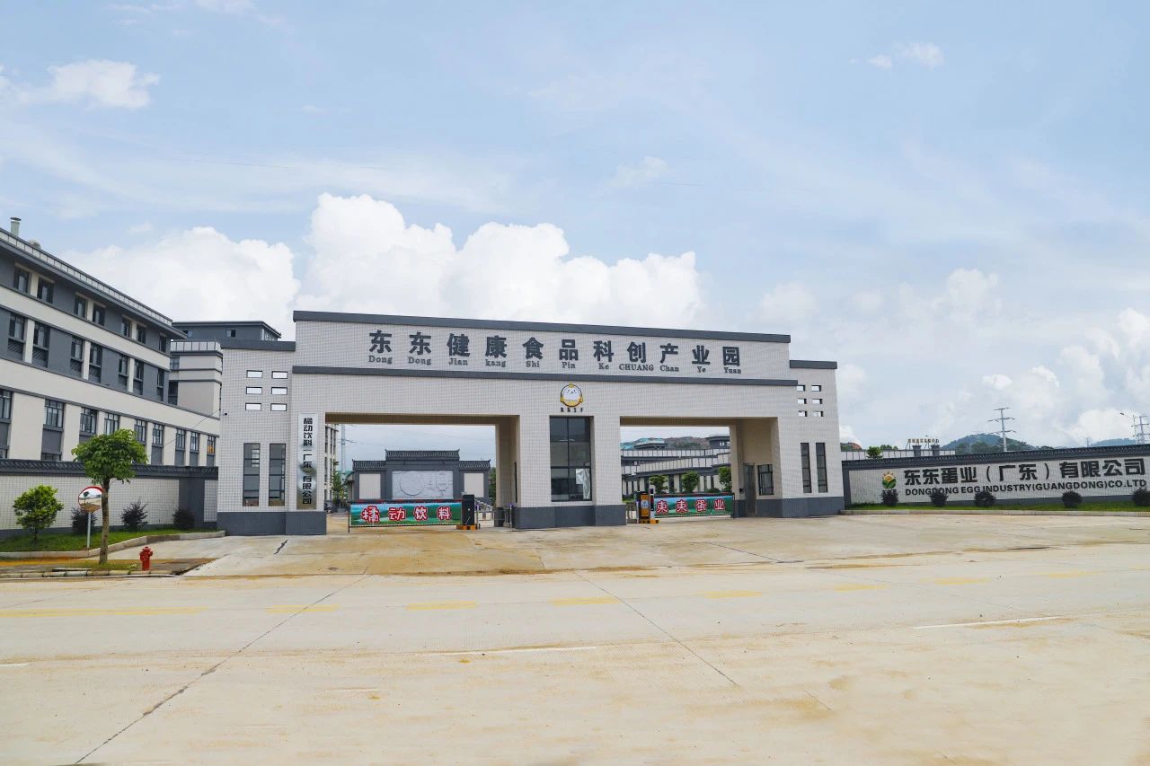 東東蛋業(廣東)有限公司