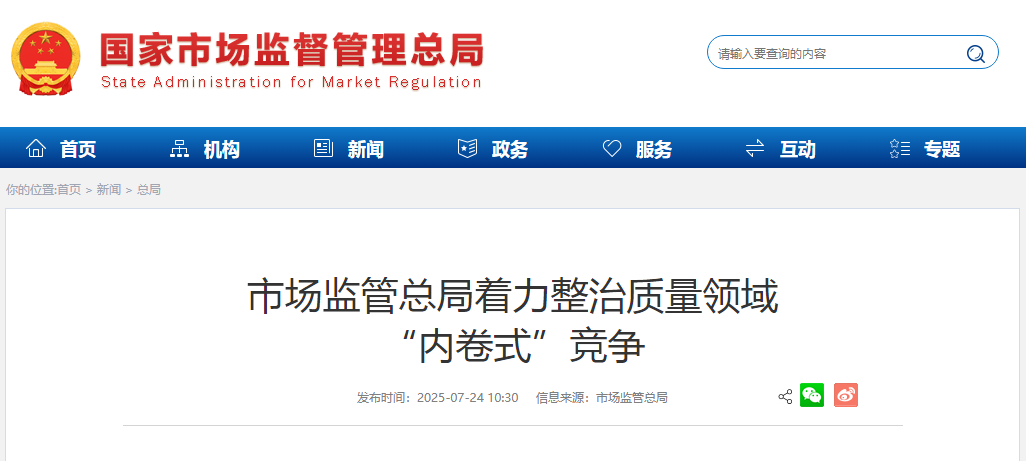 wechat_2025-07-25_144321_511