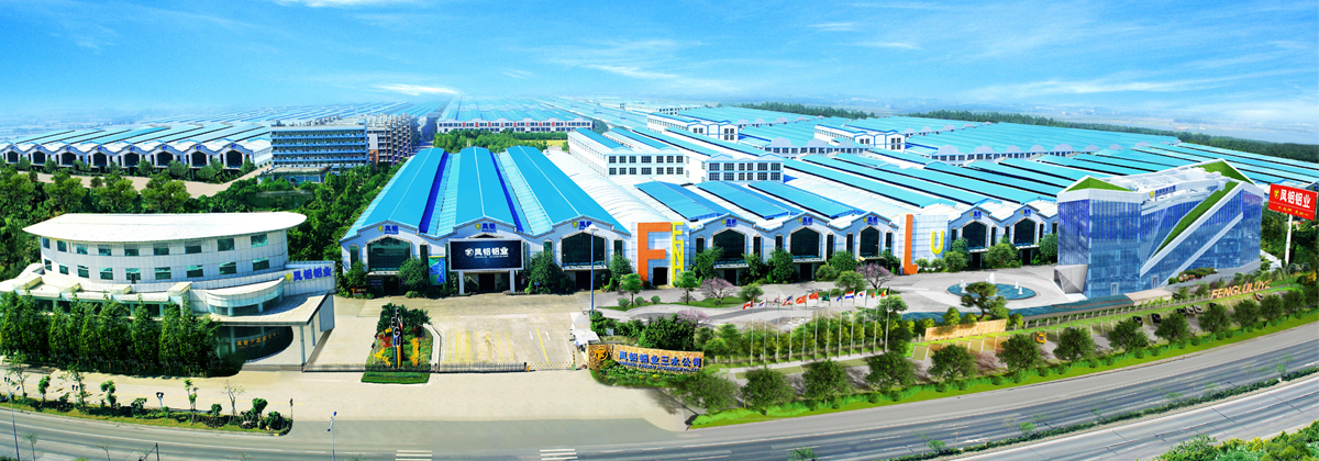 廣東鳳鋁鋁業(yè)有限公司