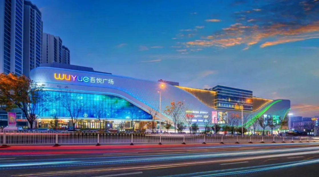 婁底婁星吾悅廣場