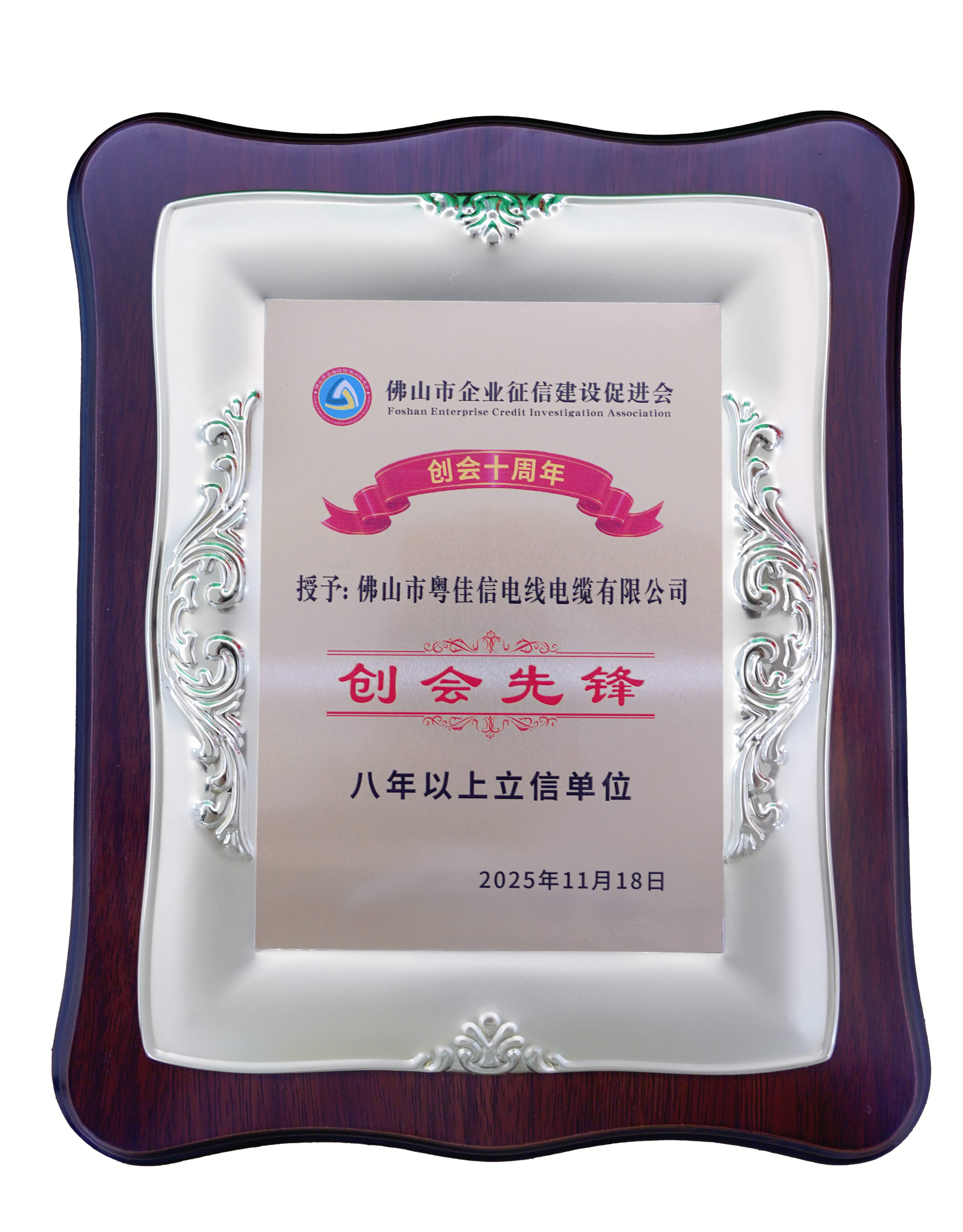 微信圖片_20251213114644_791_97