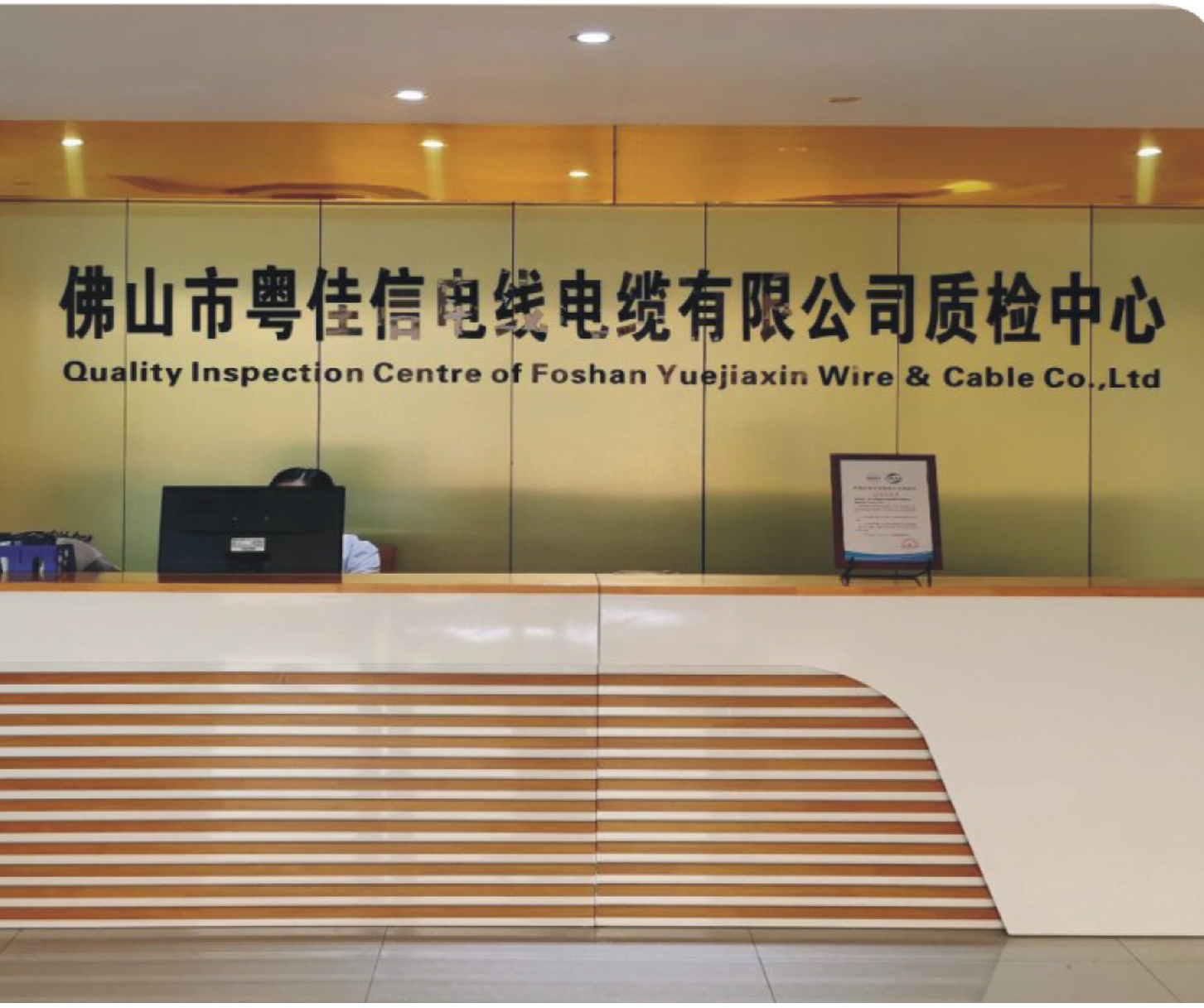 佛山首家通過國家CNAS認證的電纜企業被佛山電視臺白坭廣播電視站報道啦