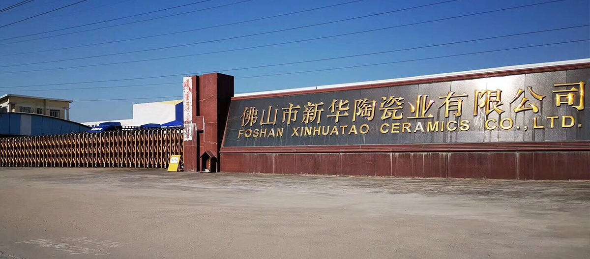 佛山市新華陶瓷業(yè)有限公司陶窯爐改造項目