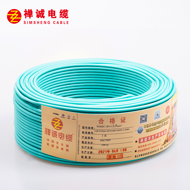 無鹵低煙聚烯烴電纜 WDZC-BYJ