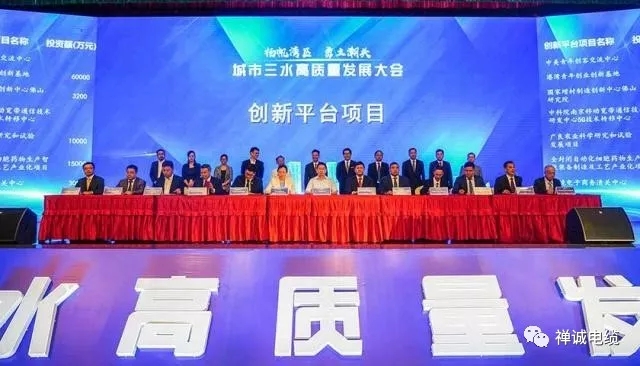 禪誠電纜媒體報道