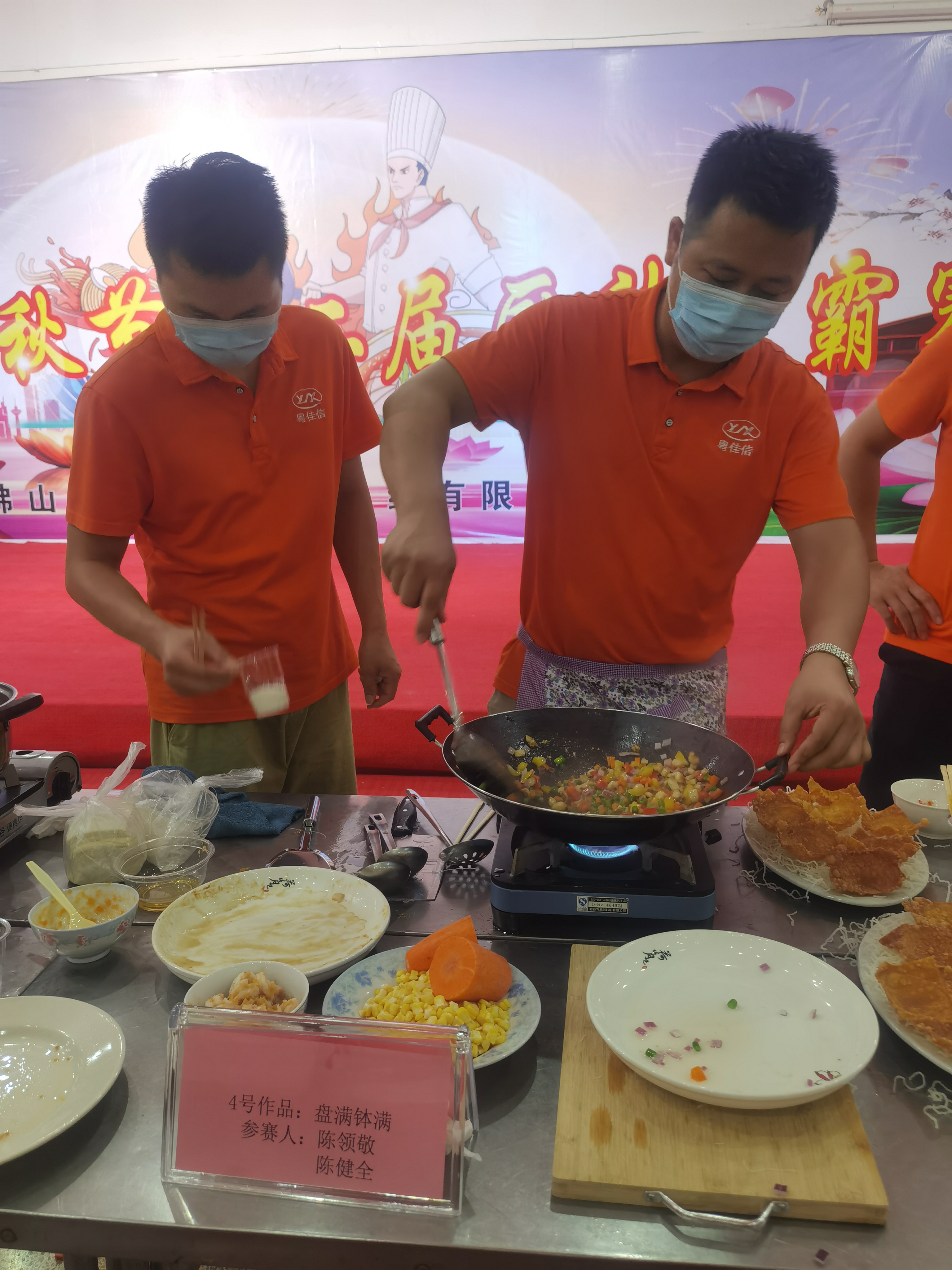 粵佳信電纜廚神大賽