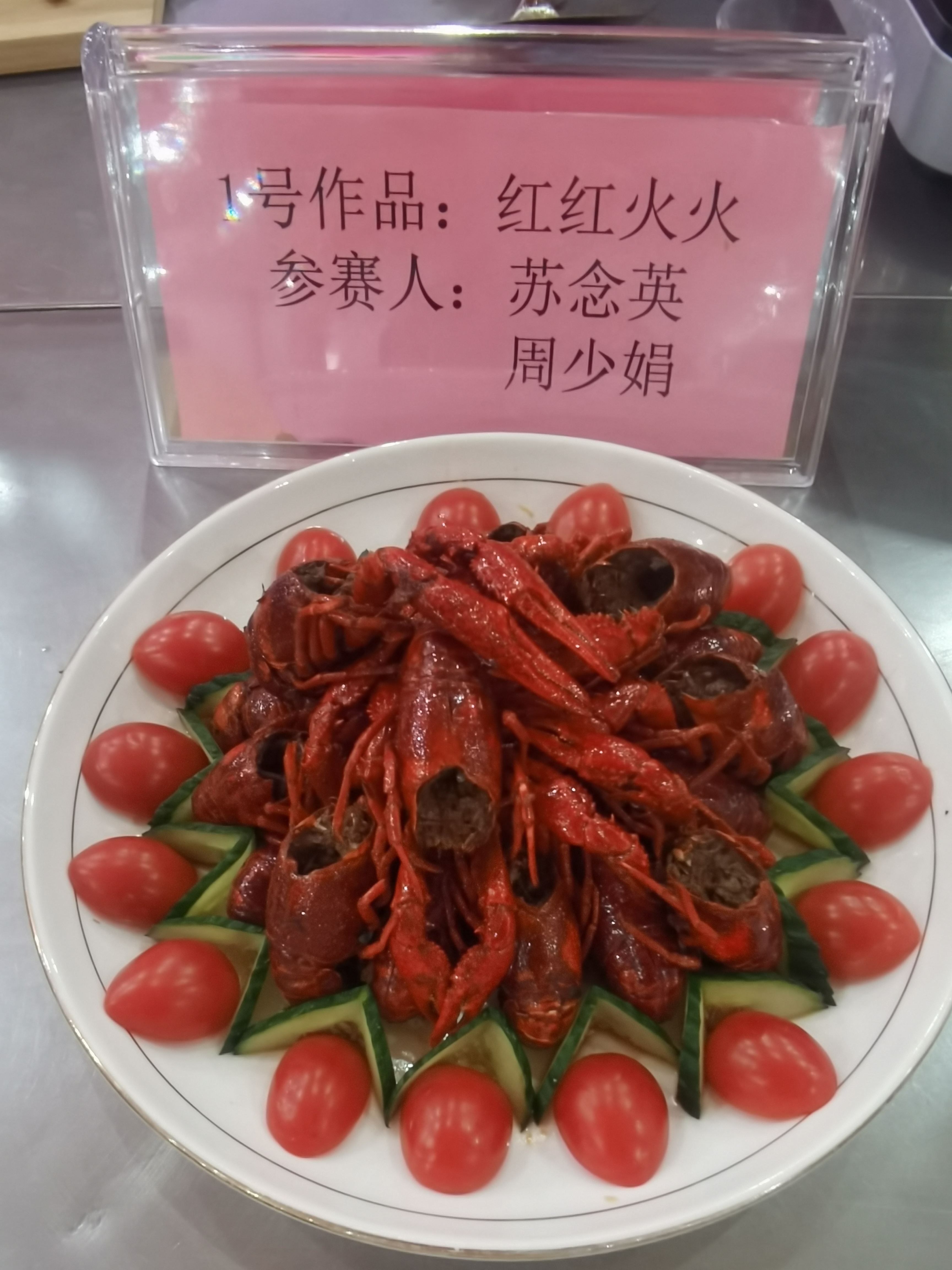 禪誠電纜廚神大賽