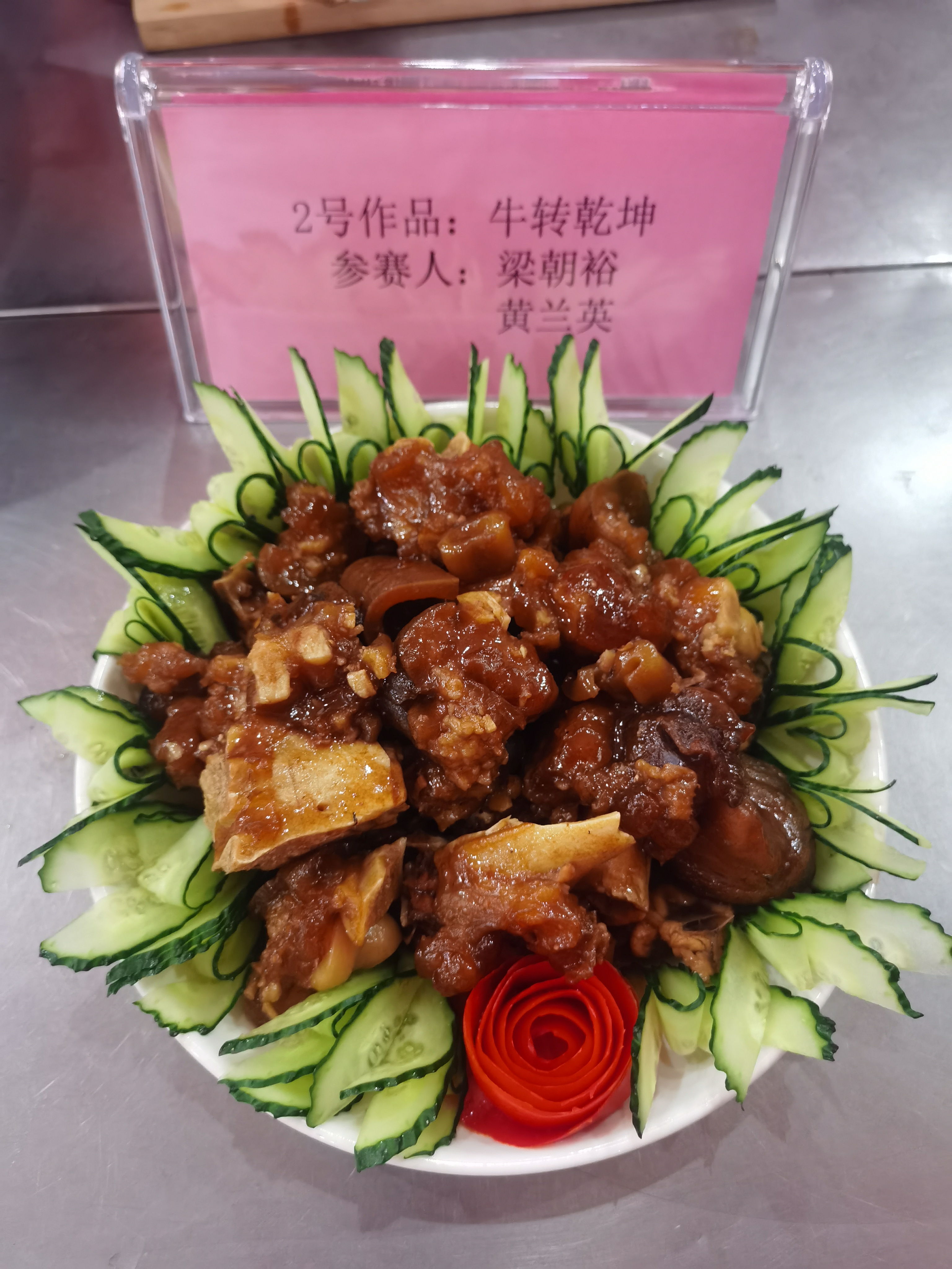 粵佳信電纜廚神大賽